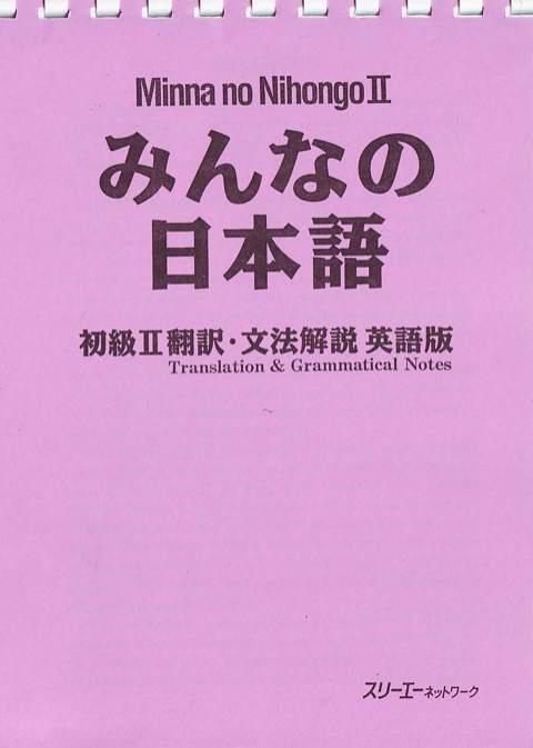 minna no nihongo n4 textbook pdf